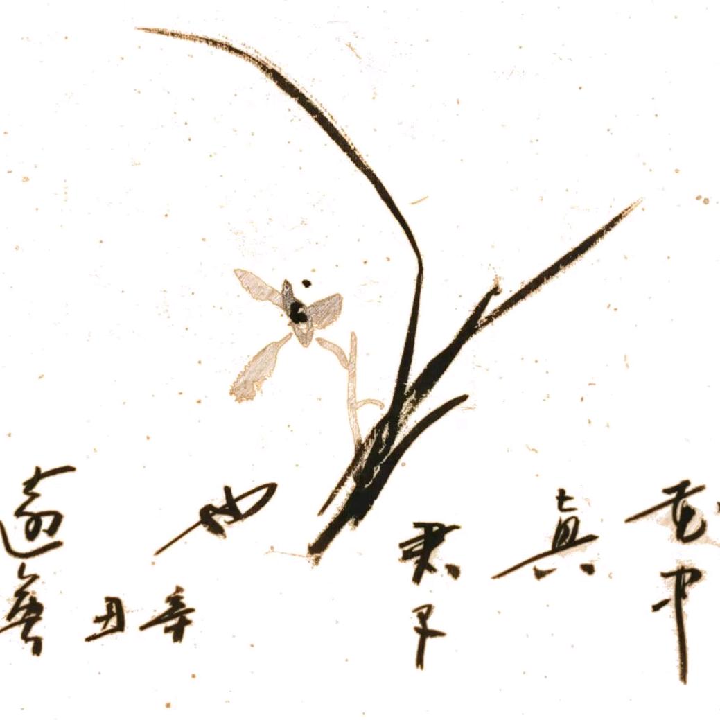 子英（原名：纪远英）