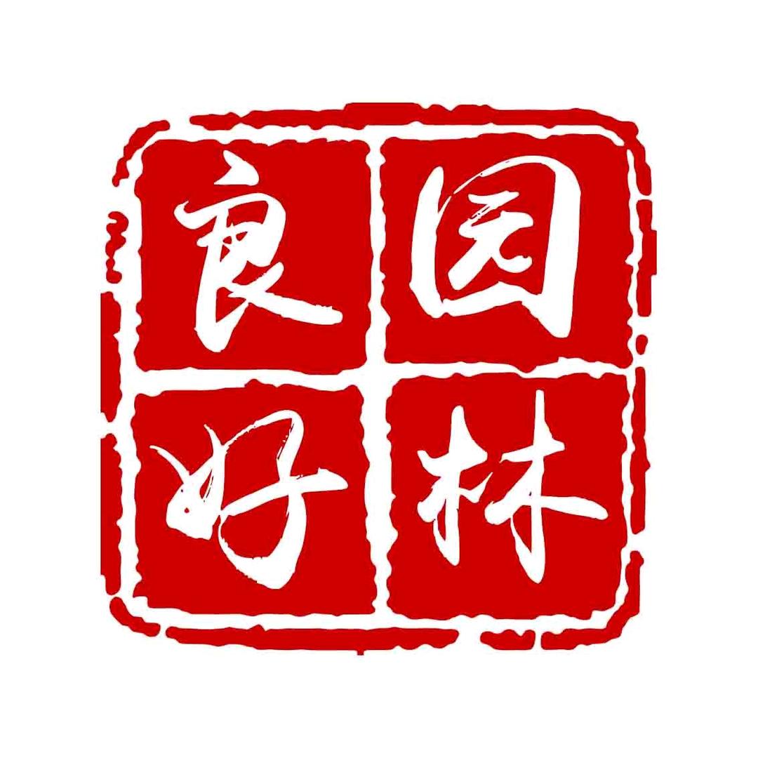 良好园林景观石