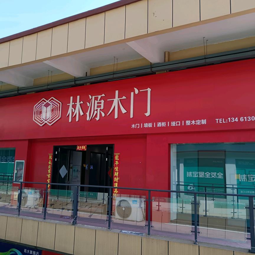 林源木门澳铎玻璃门