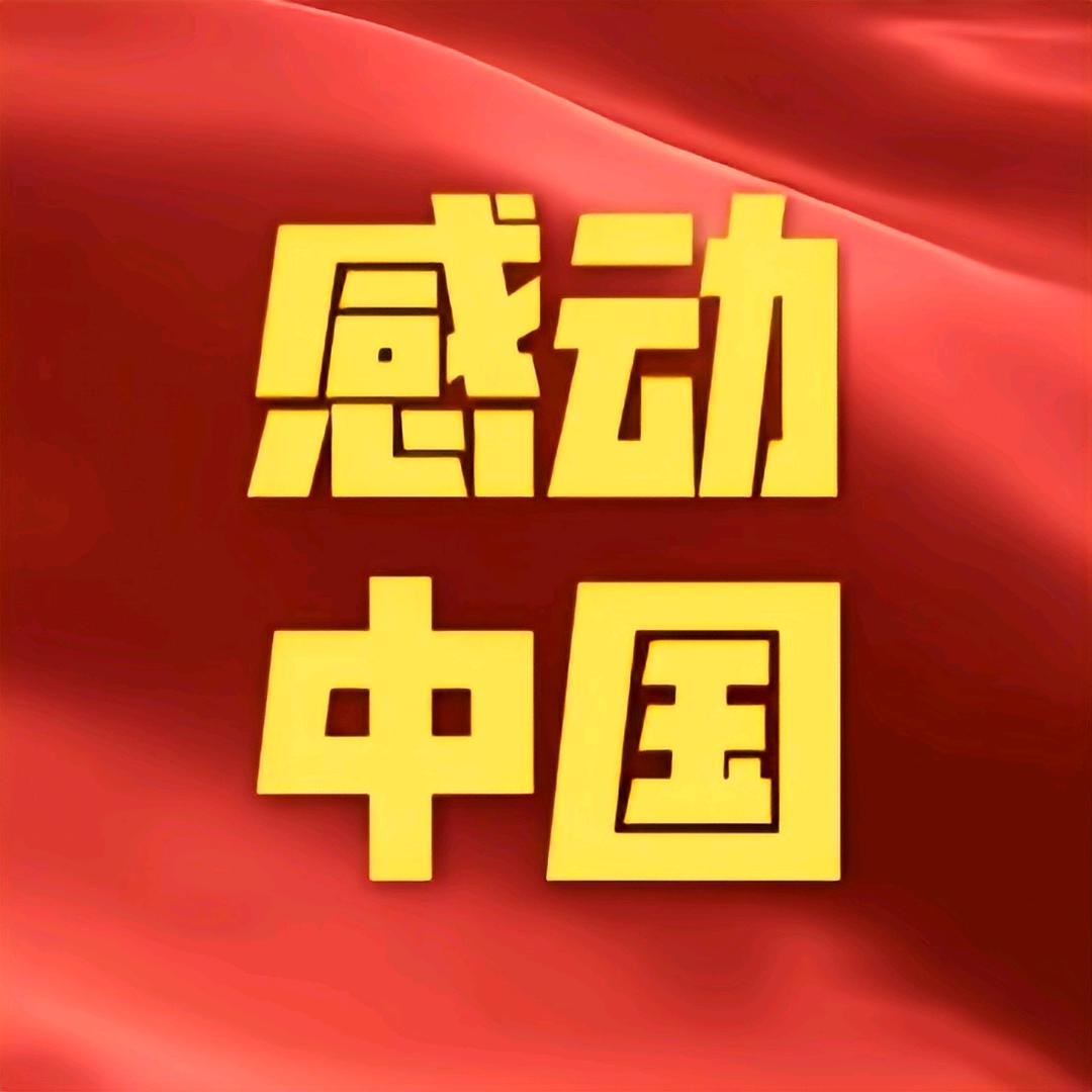 初心故事