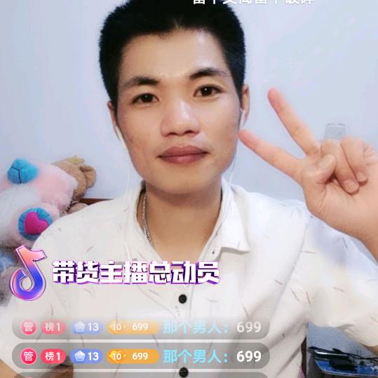 那个男人好物3