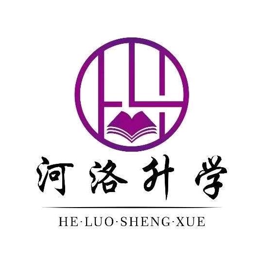 河洛升学
