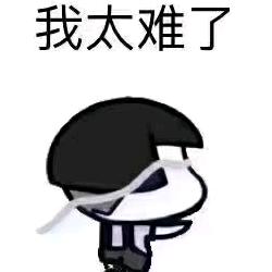 执着
