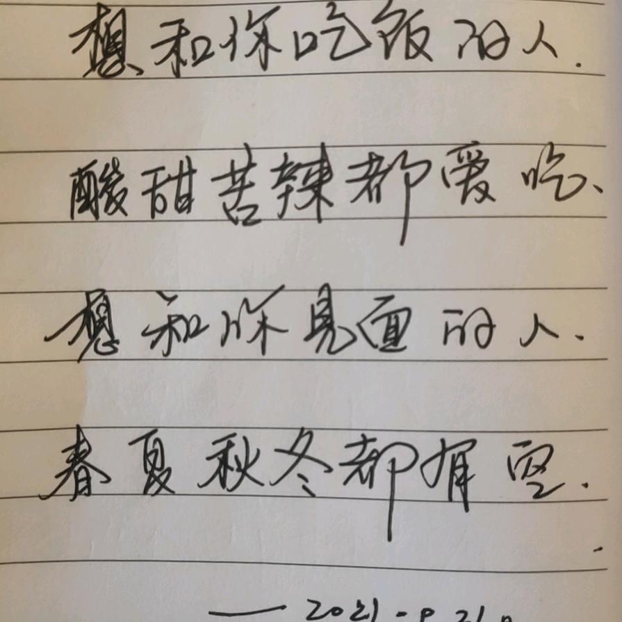 奋斗中的九哥