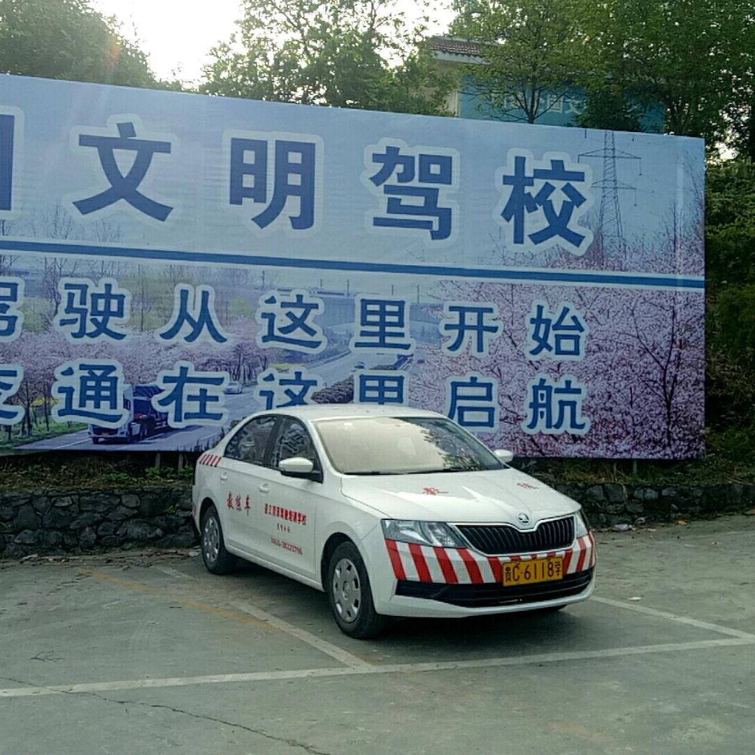遵义市申众驾校（忠哥）