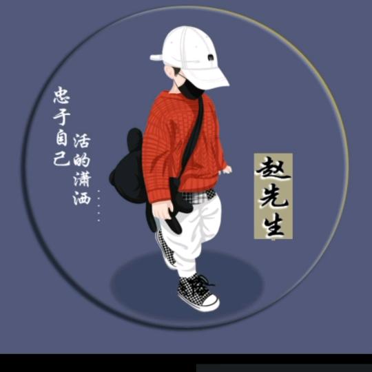 我很幸运
