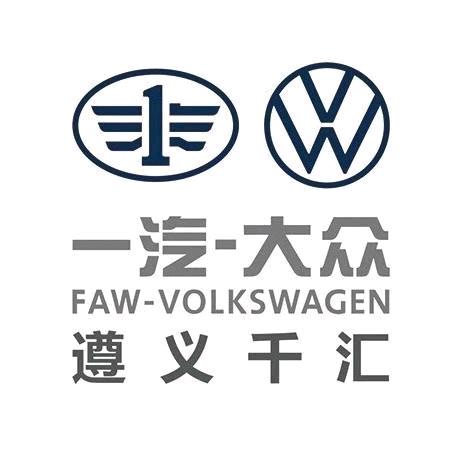 一汽大众遵义千汇
