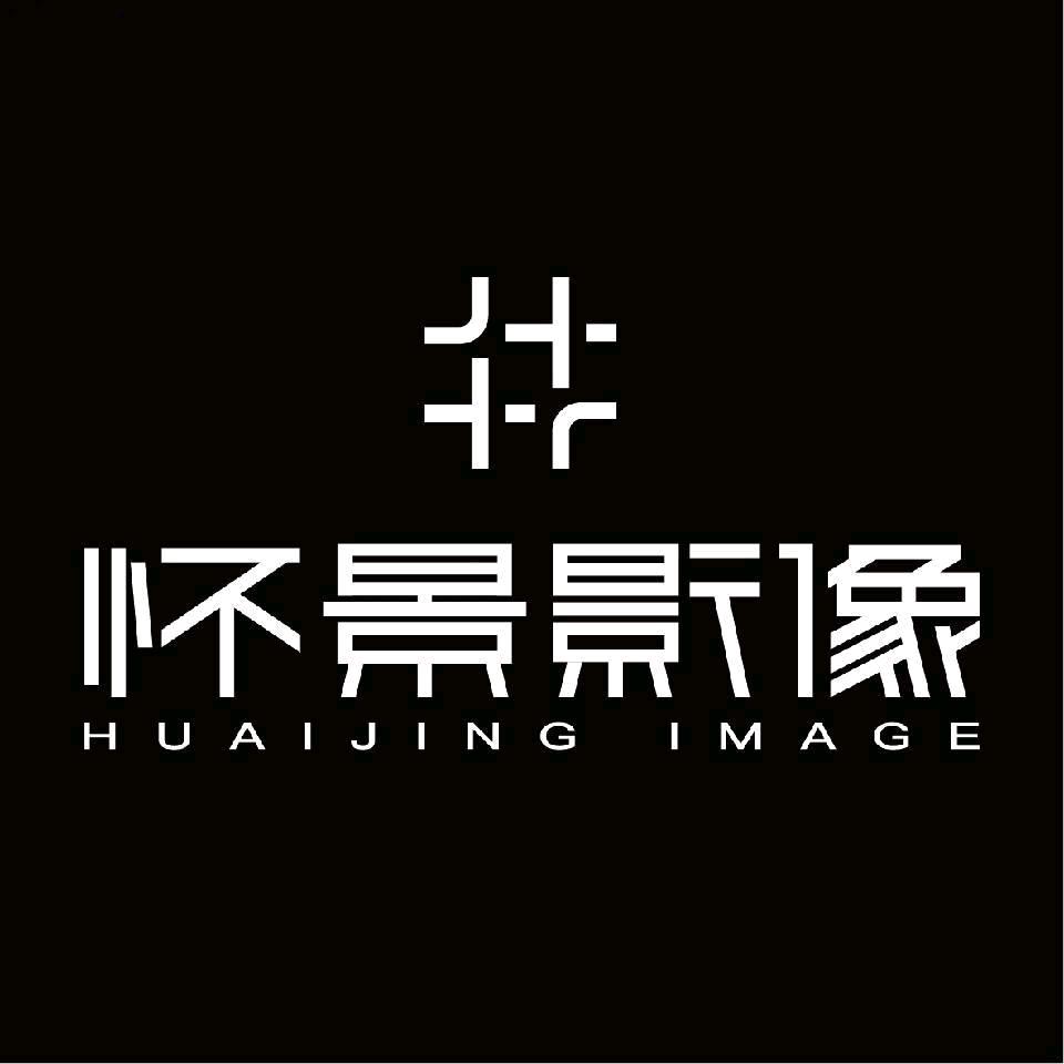 怀景影像