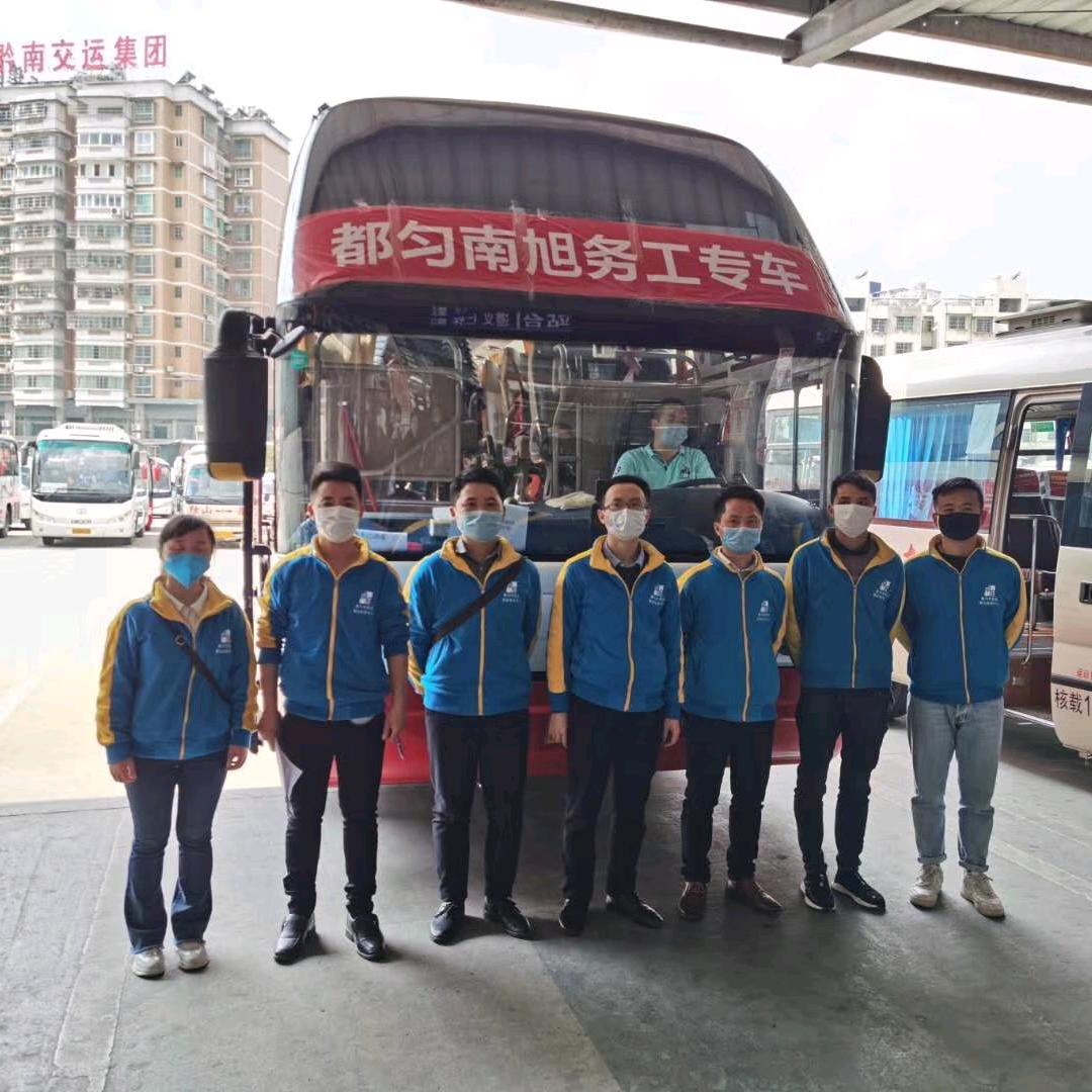 都匀市南旭人力资源（吴老师）