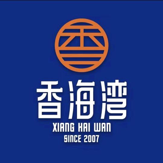 香海湾串串香海湾鱼宴店哈巴河店