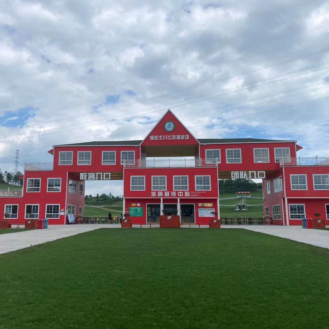 北川飞鸿滑草场