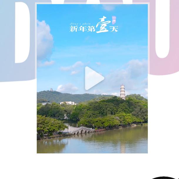 海哥！^0^