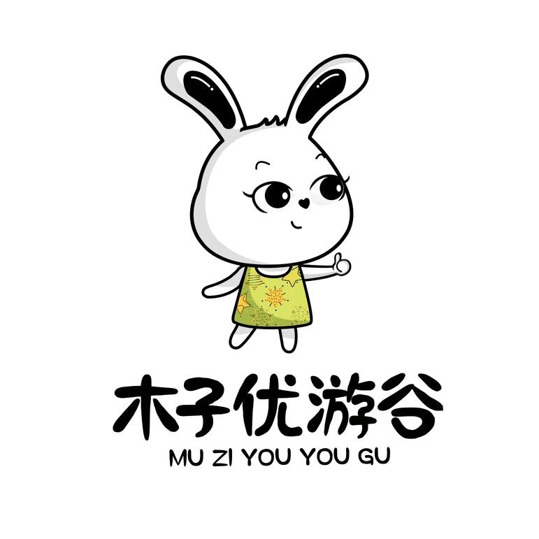 木子优游谷儿童乐园
