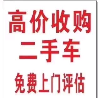 畅通二手车