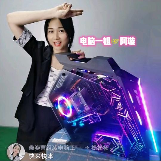 鑫姿营电脑老板娘