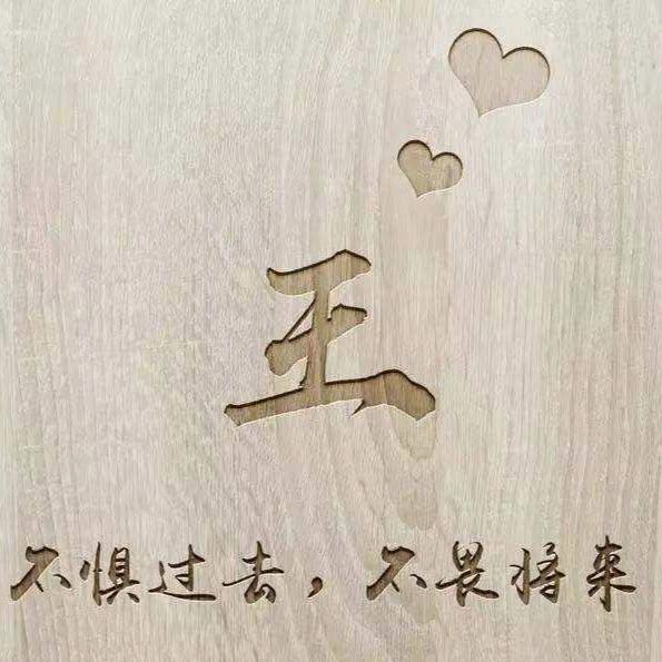 王先生～