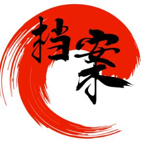 兜兜档案