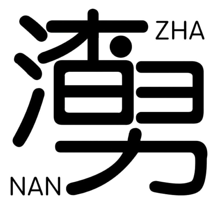 步步清风 再无你