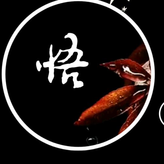 感悟人生