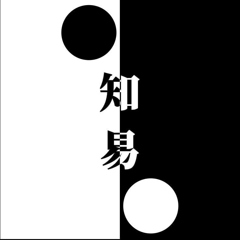 知易国学
