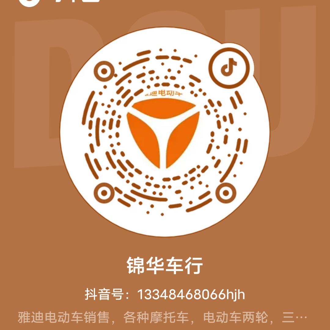 锦华车行