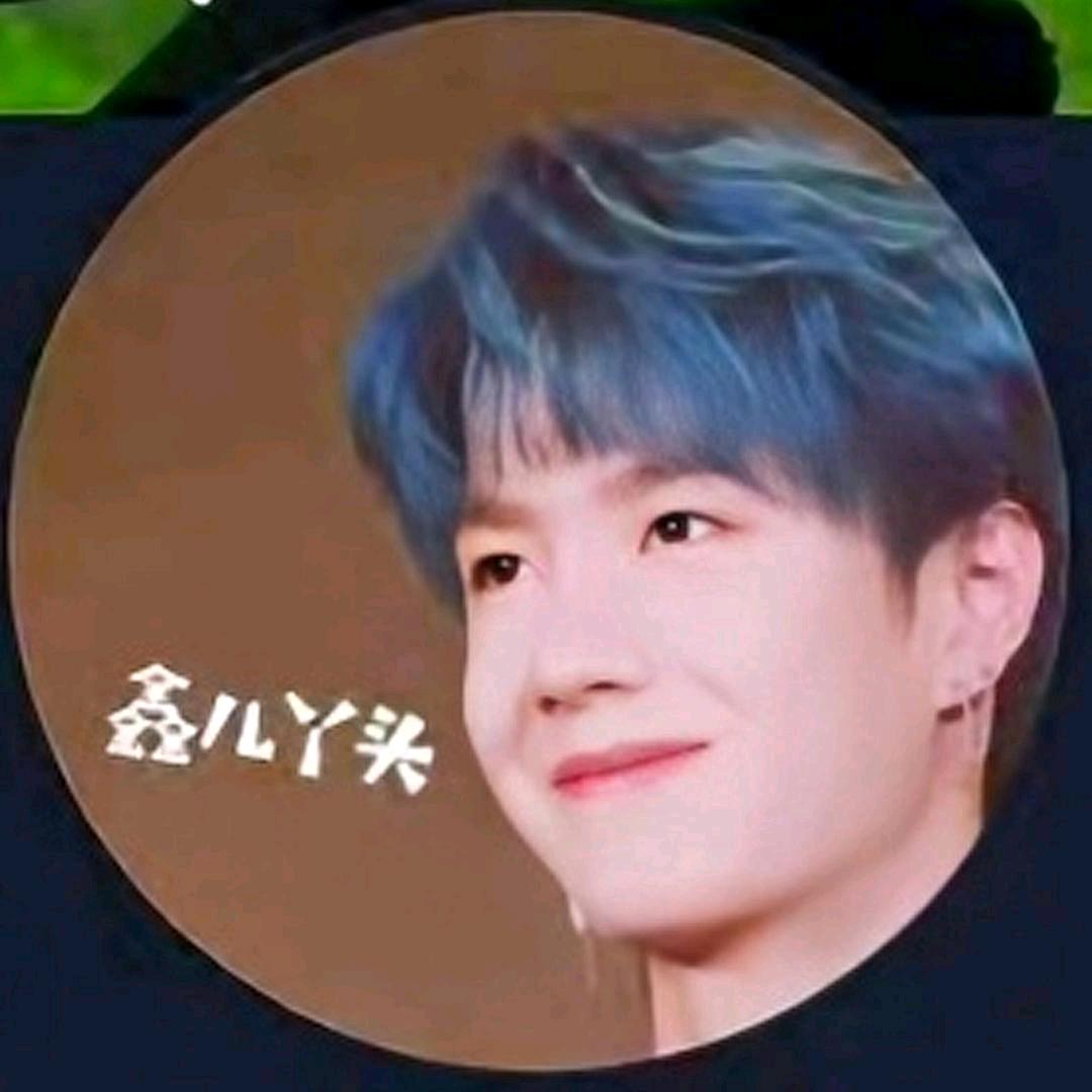 鑫儿丫头