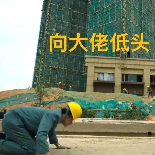 八字硬