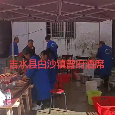 白沙酒席服务队