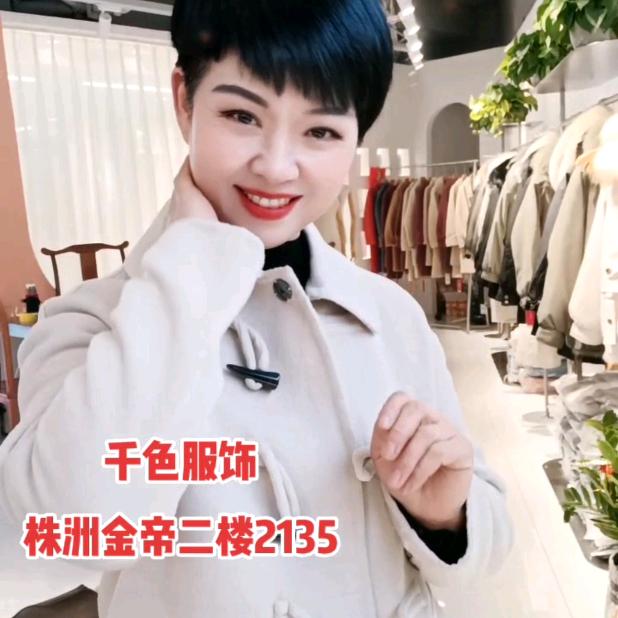 千色服饰龚姐