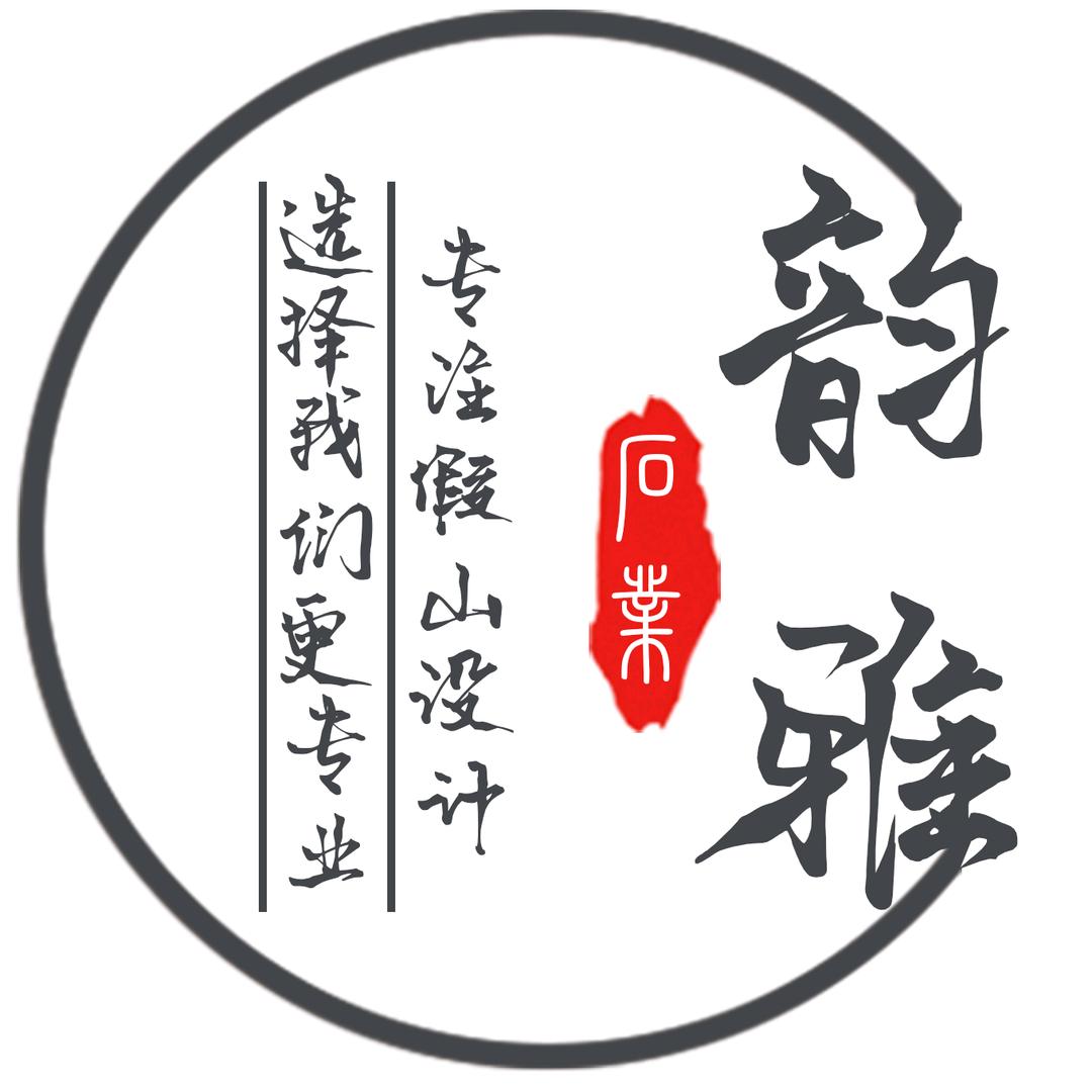 韵雅园林景观(全国鱼池假山过滤设计施工)