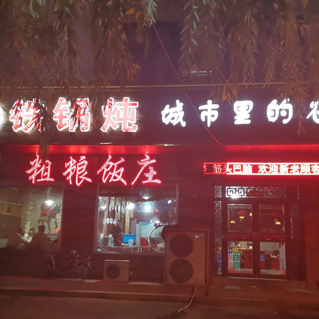 城市里的农村大院《互》