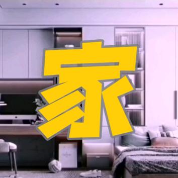 桂林世家：全屋定制