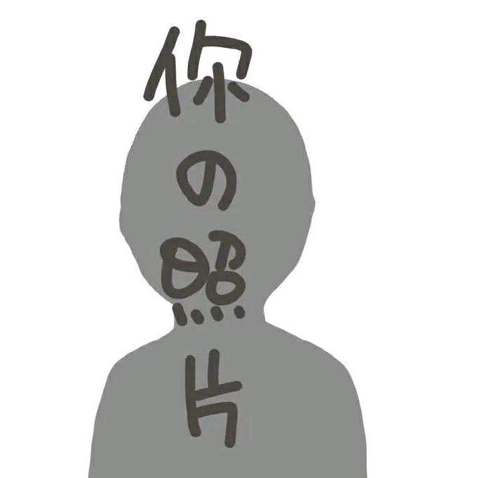 沉默是金  。