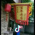 来自八荒的馒头