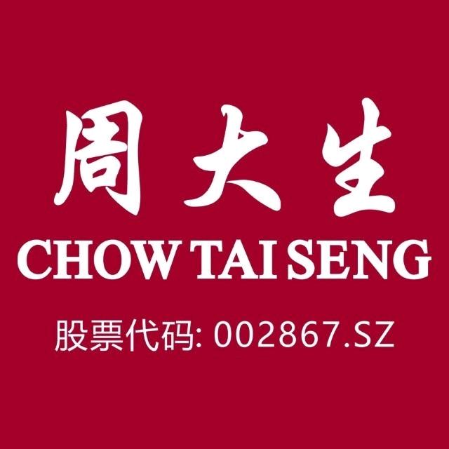 周大生珠宝王府店