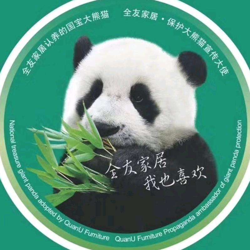 全友家居沁县店