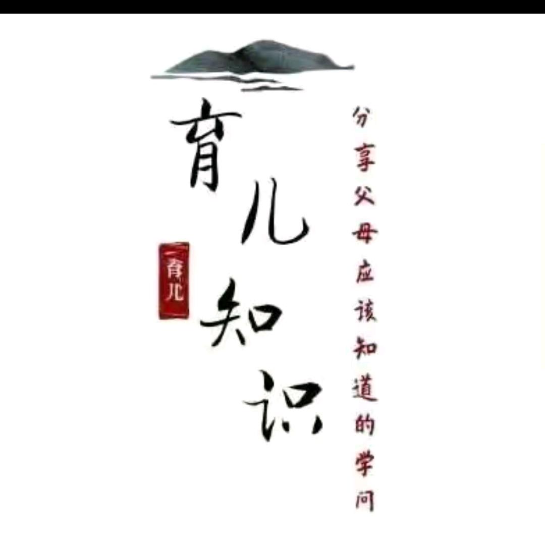 张老师育儿