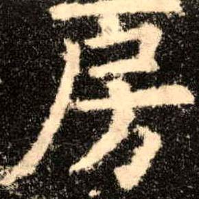 六安房产明先生探房