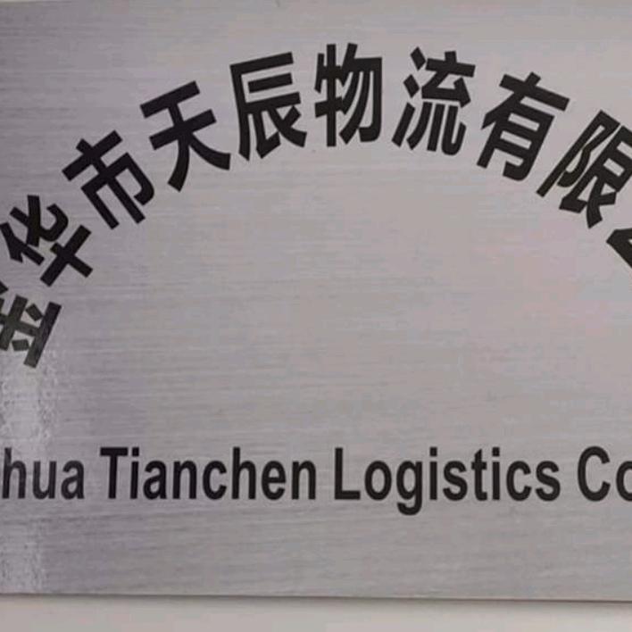小黄物流