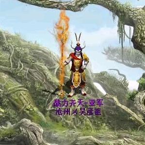 沧州吴彦祖