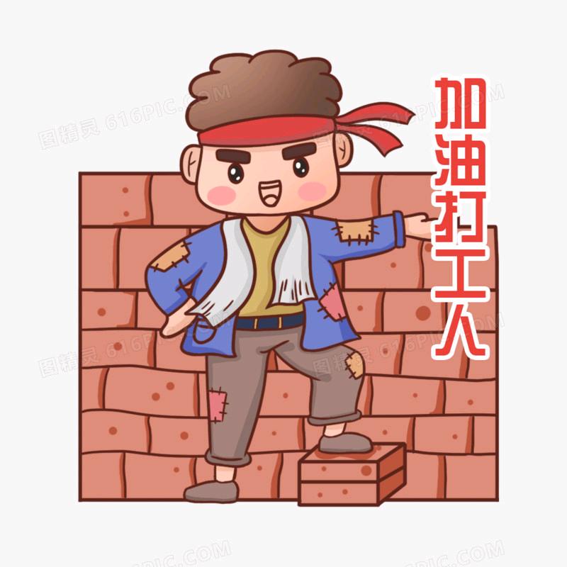 搬砖哥