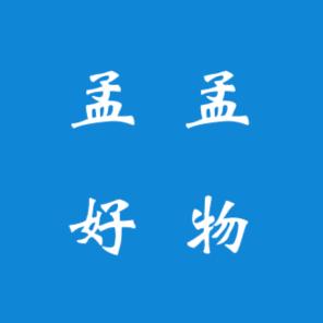 孟孟好物⁸