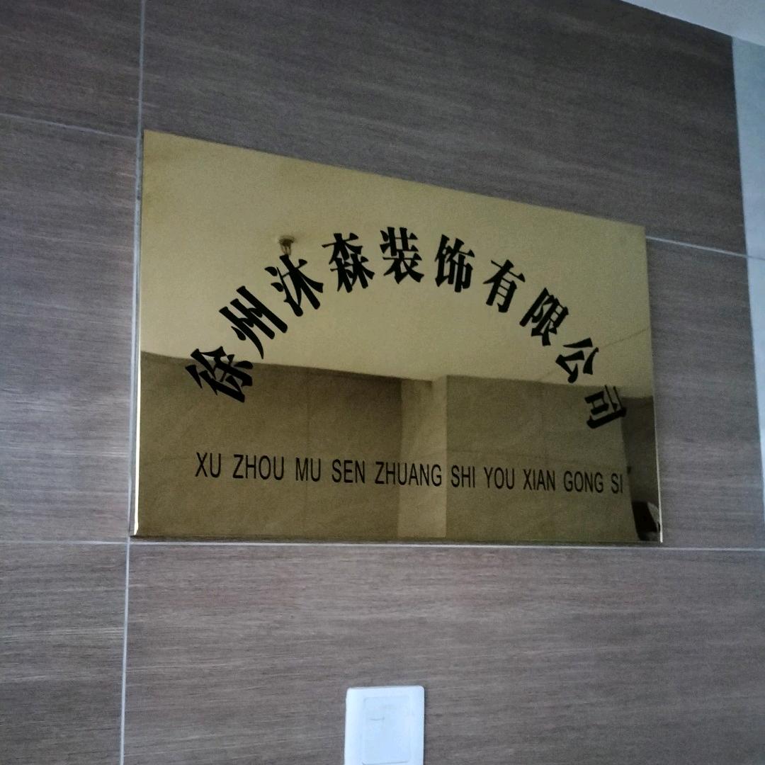 明天会更好
