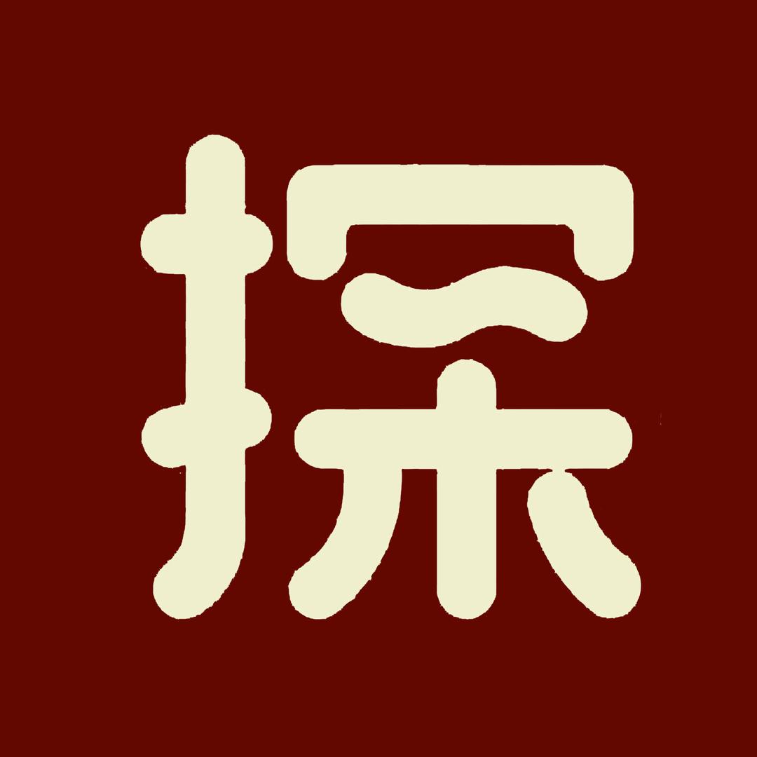 探·莱州