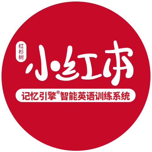 庐山市小红本智能英语（分享版）