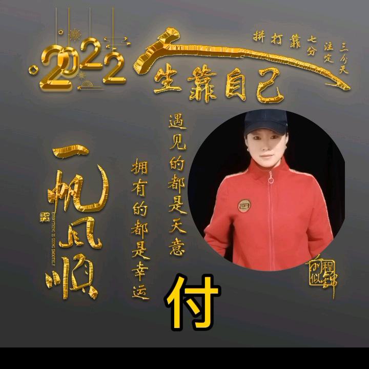 付家丫头@莉
