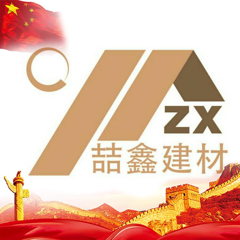 喆鑫建材