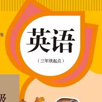 小升初英语老师