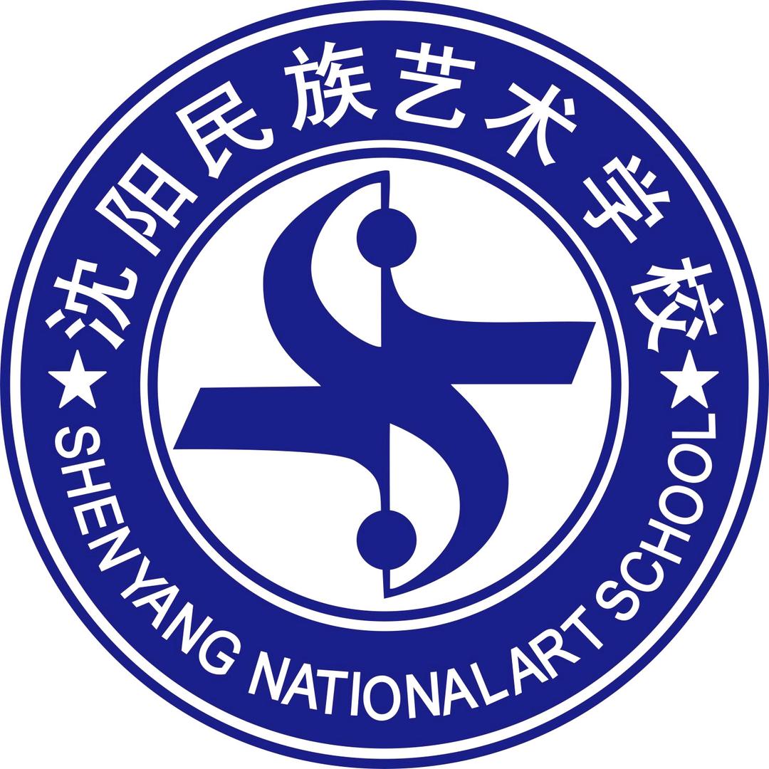 沈阳民族艺术学校