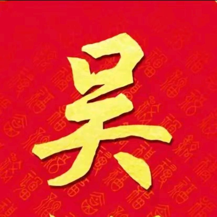 吴氏文化传媒